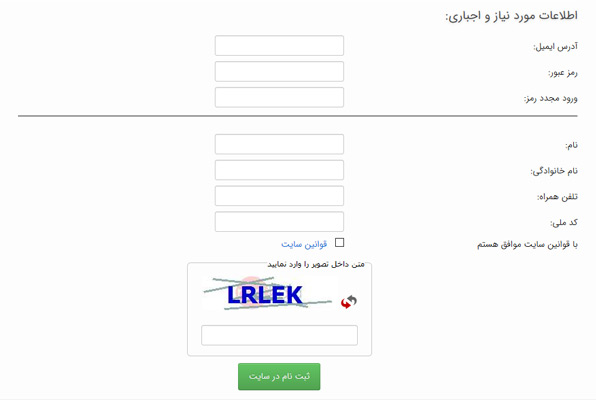 راهنمای ثبت نام در حراجی های آنلاین ردکالا