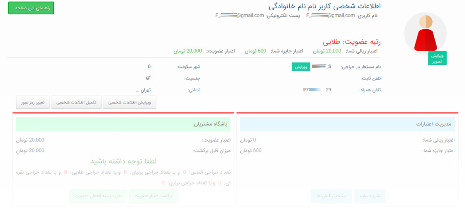 راهنمای ثبت نام در حراجی های آنلاین ردکالا
