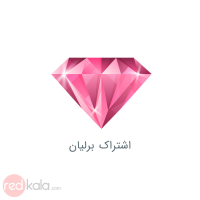 یک عدد اشتراک برلیان