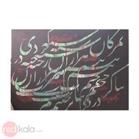 نقاشی خط با کد C003