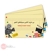 بن خرید آنلاین سینماهای کشور