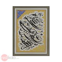 سیاه مشق نستعلیق با کد C005