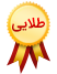 حراجی طلایی