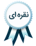 حراجی نقره ای